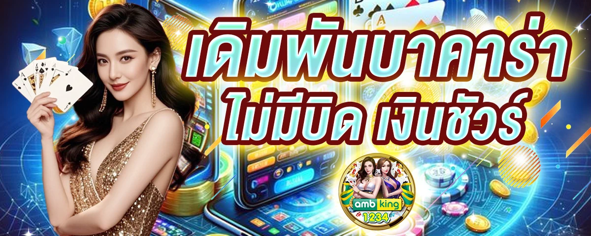 สมัครปั่นสล็อต - แบนเนอร์โปรโมชั่น