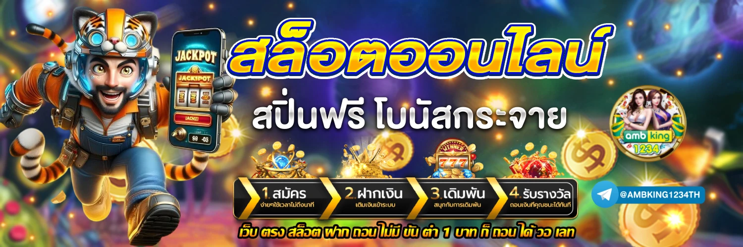 รวมเว็บสล็อต pg auto - แบนเนอร์โปรโมชั่น
