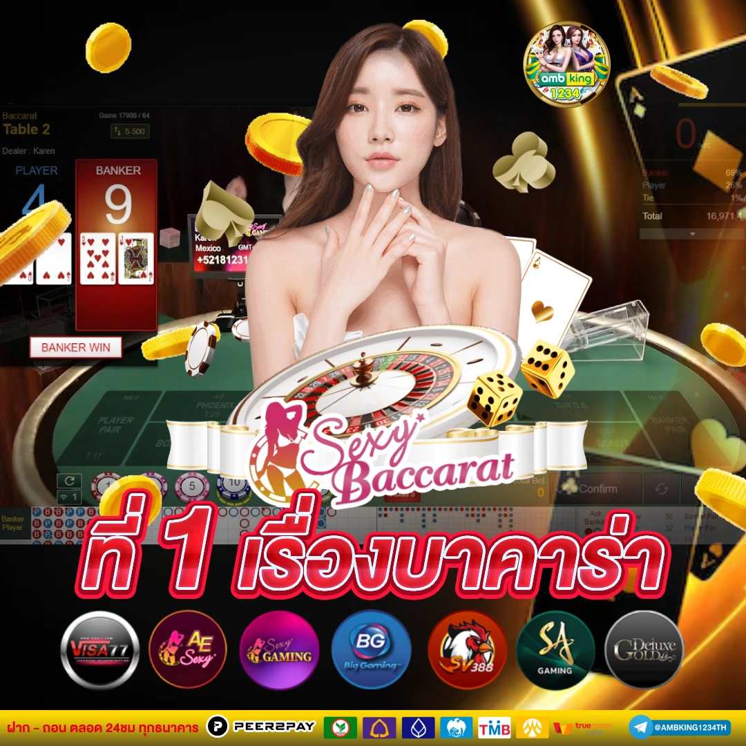 คาสิโนเว็บตรง - แบนเนอร์โปรโมชั่น