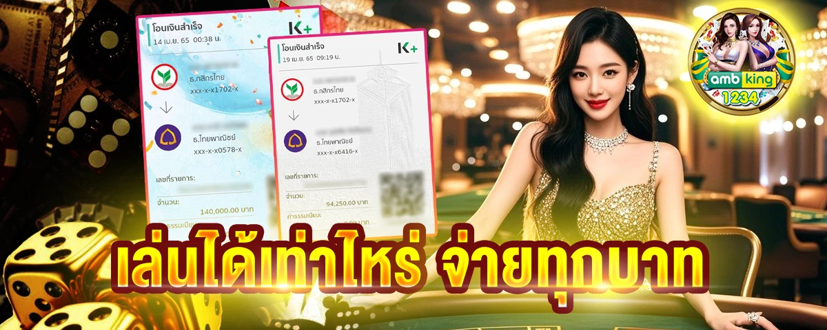 ปันสล๊อต - แบนเนอร์โปรโมชั่น