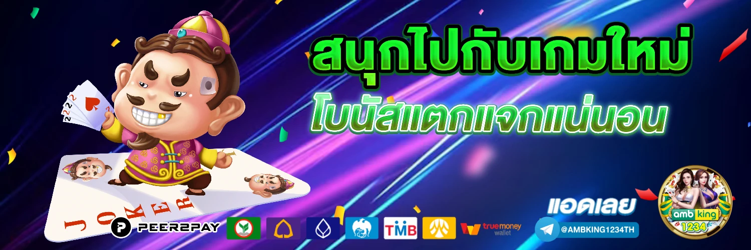 สล็อต เว็บตรงไม่ผ่านเอเย่นต์ 2021 - แบนเนอร์โปรโมชั่น