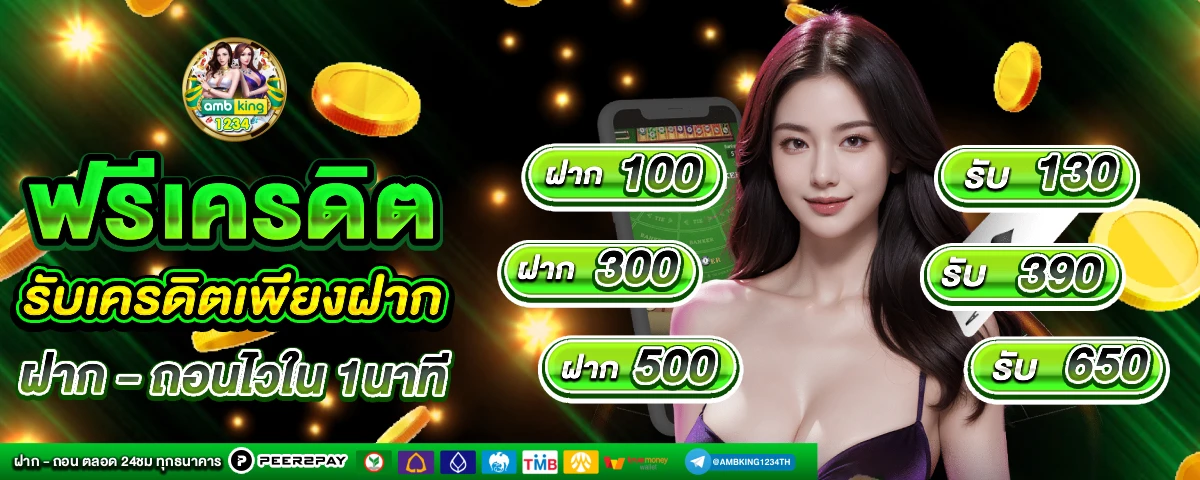สล็อตสมัครผ่าน true wallet - แบนเนอร์โปรโมชั่น