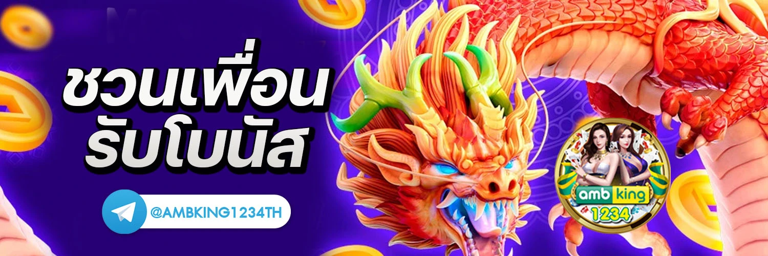 บาคาร่าตาละ5บาท - แบนเนอร์โปรโมชั่น