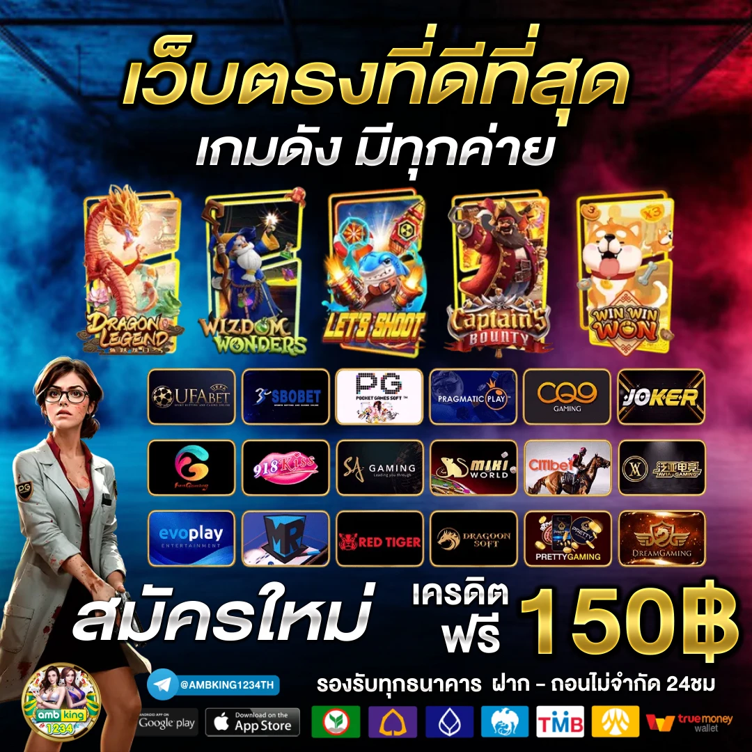 เว็บ เดิมพัน ออนไลน์ - แบนเนอร์โปรโมชั่น