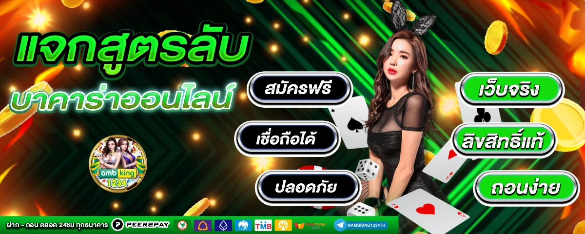 แอพ สล็อต ได้เงินจริง - แบนเนอร์โปรโมชั่น