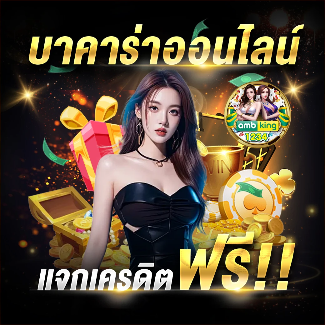 เว็บ 168 - แบนเนอร์โปรโมชั่น