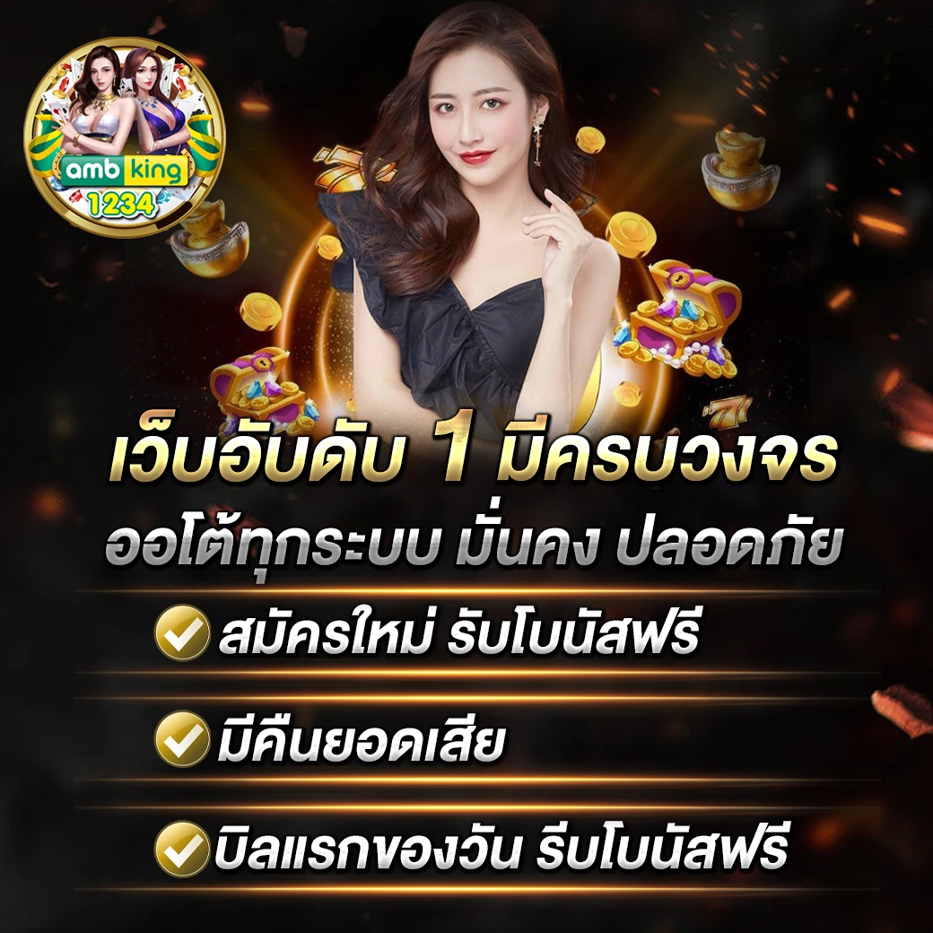 เกมสล็อต88 - แบนเนอร์โปรโมชั่น