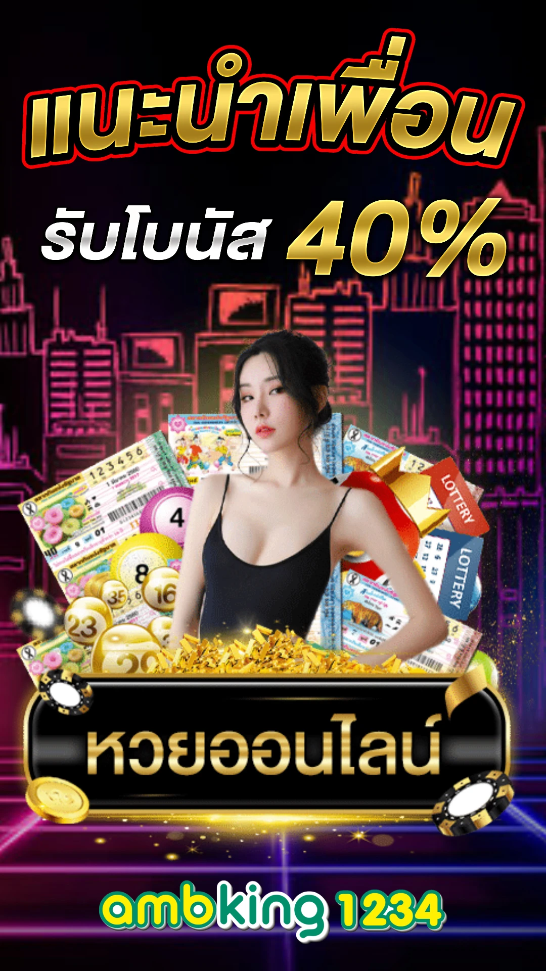เกมสล็อต ของ แท้ - แบนเนอร์โปรโมชั่น