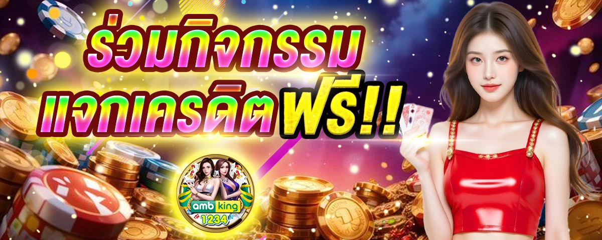 เว็บสล็อต 4×4 - แบนเนอร์โปรโมชั่น