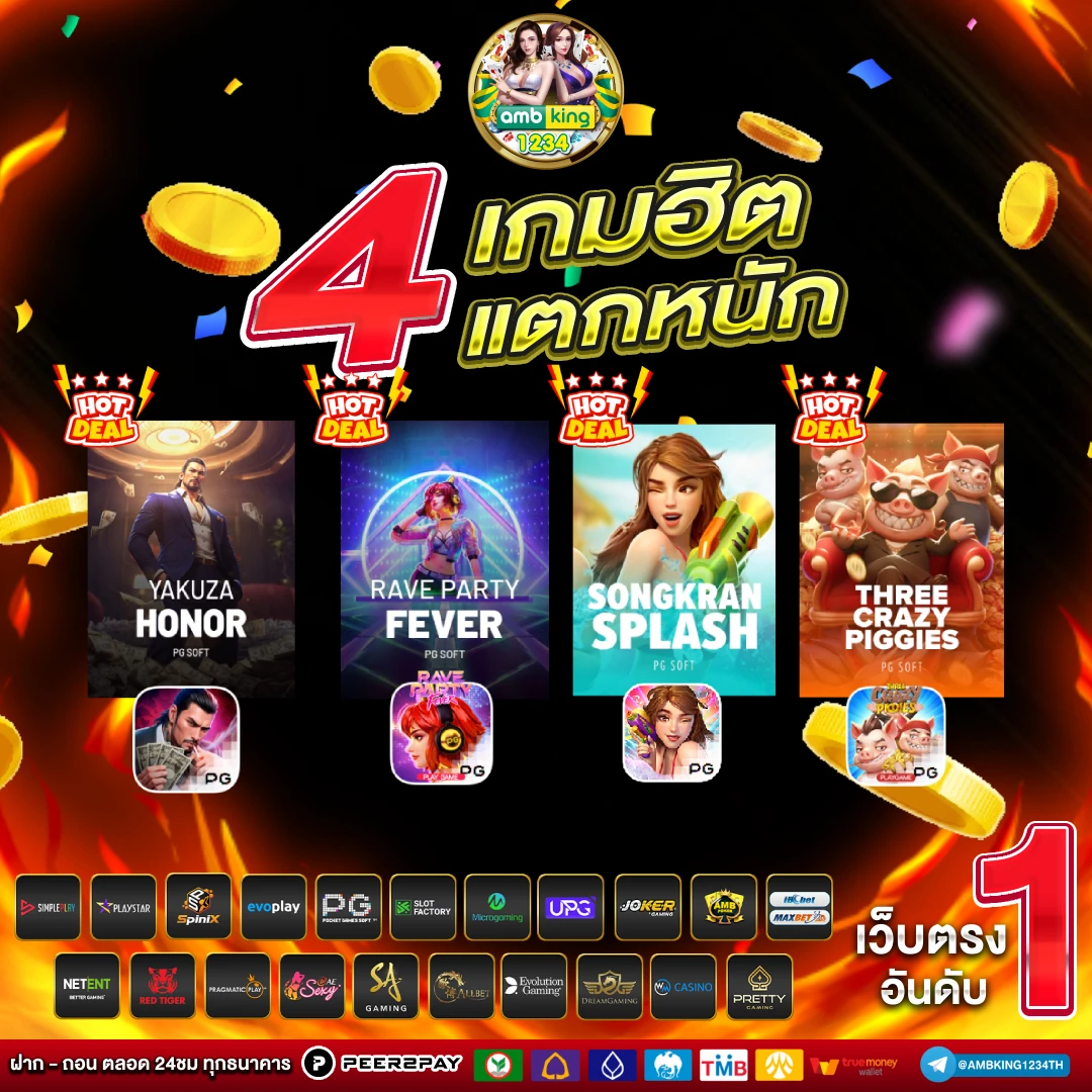 เว็บเกมสล็อต888 - แบนเนอร์โปรโมชั่น