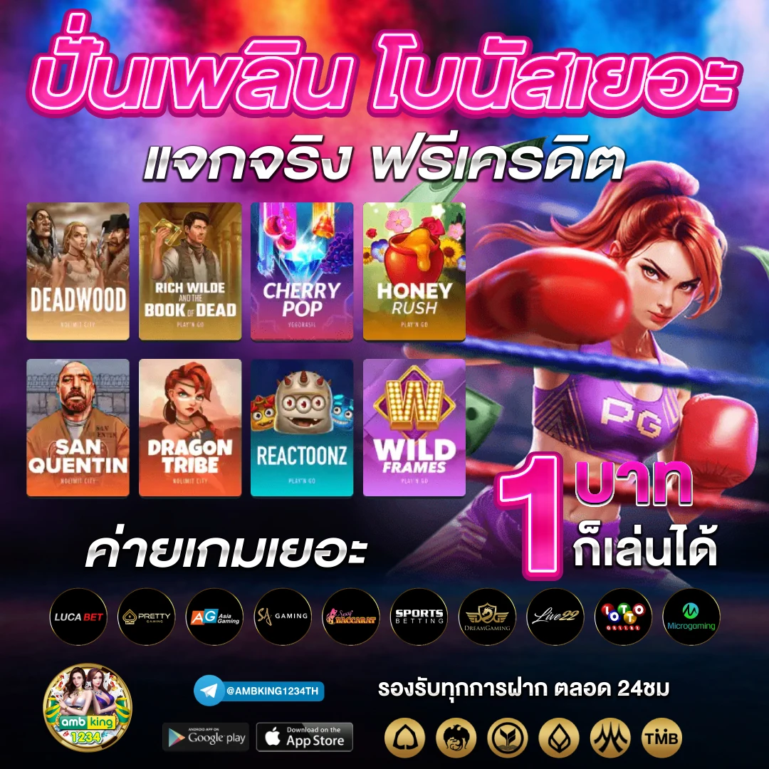 สล็อตรับวอเลต - แบนเนอร์โปรโมชั่น