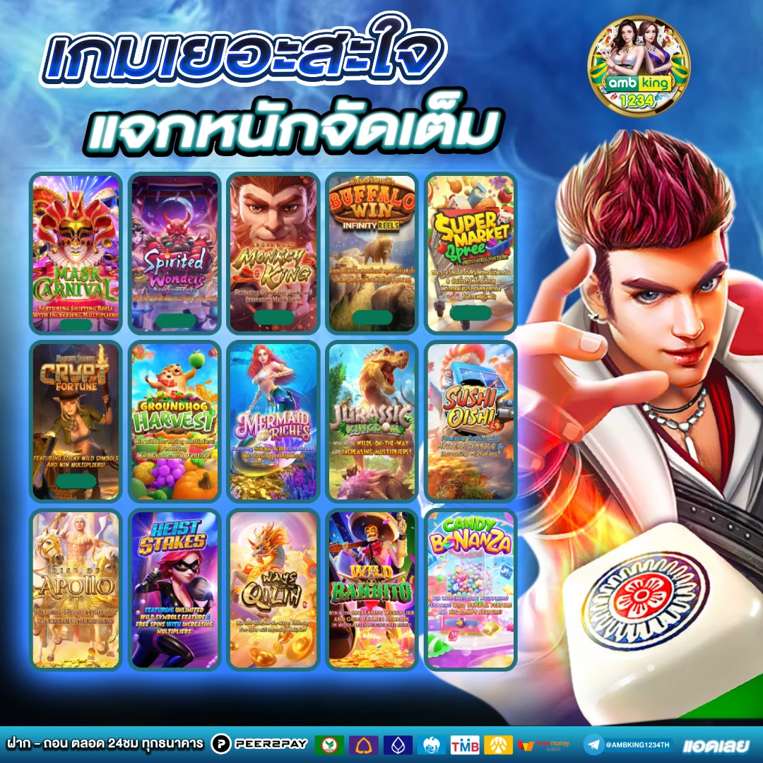 ฝาก ถอน ไม่มีขั้นต่ำ - แบนเนอร์โปรโมชั่น
