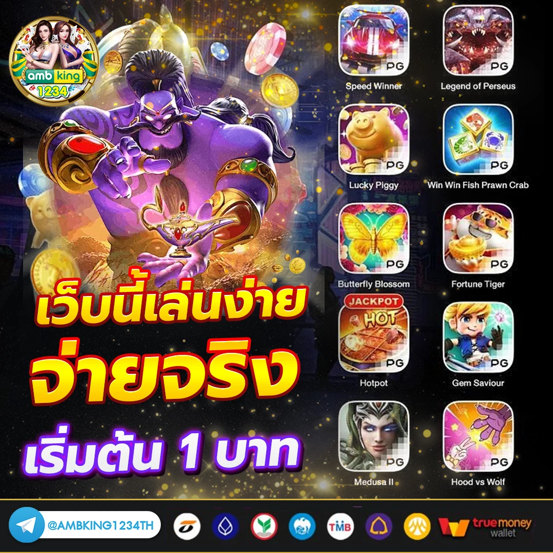 เว็บสล็อต ฝาก-ถอน true wallet - แบนเนอร์โปรโมชั่น