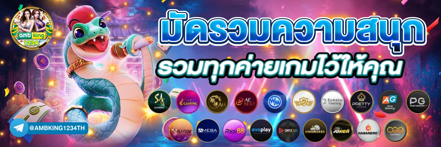 บาคาร่าวอเล็ท - แบนเนอร์โปรโมชั่น