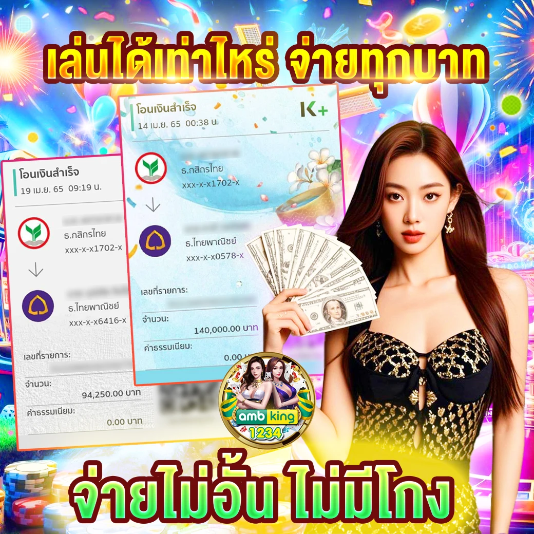 เว็บใหญ่ ฝากถอน ไม่มี ขั้นต่ำ - แบนเนอร์โปรโมชั่น