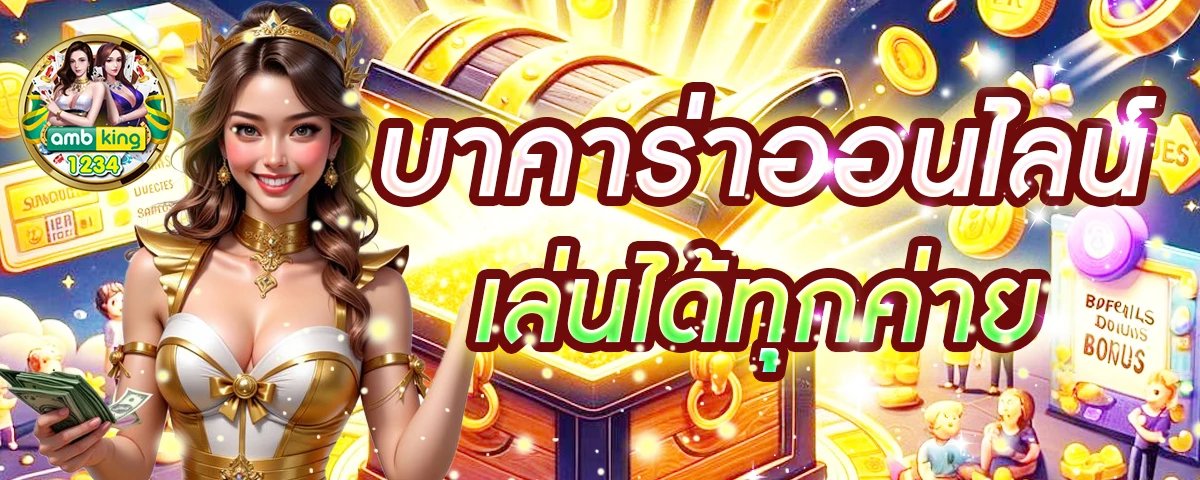 pgslotค่ายเกมอันดับหนึ่งของประเทศไทย - แบนเนอร์โปรโมชั่น