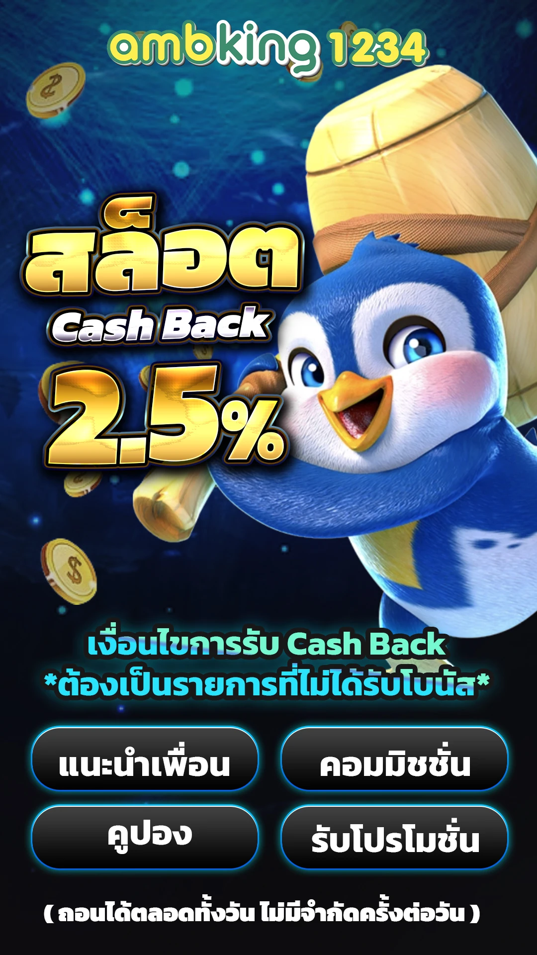 สล็อต168 เว็บตรง - แบนเนอร์โปรโมชั่น