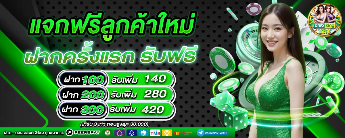 เว็บแตกง่าย - แบนเนอร์โปรโมชั่น