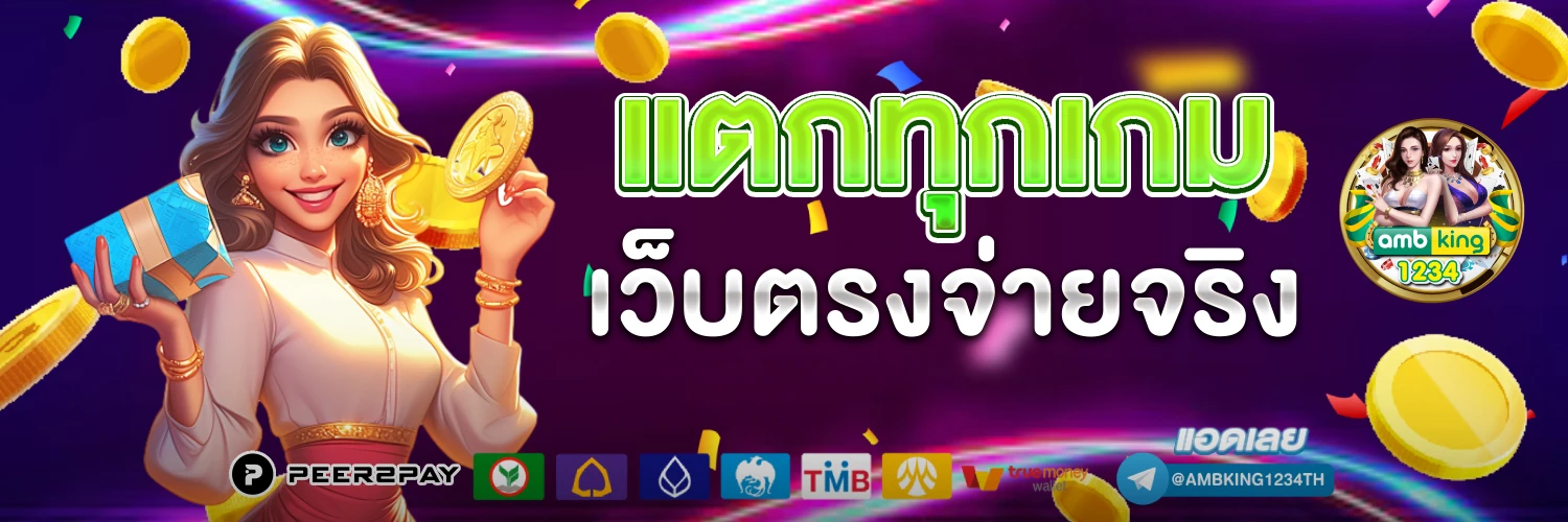 เว็บออนไลน์789 - แบนเนอร์โปรโมชั่น