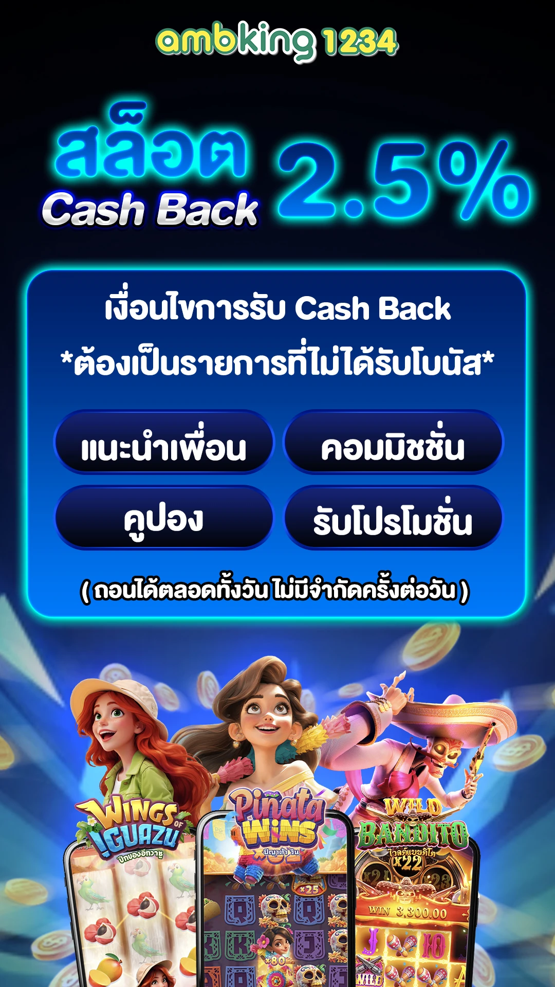 เล่นสล็อต ได้เงินทุกวัน - แบนเนอร์โปรโมชั่น