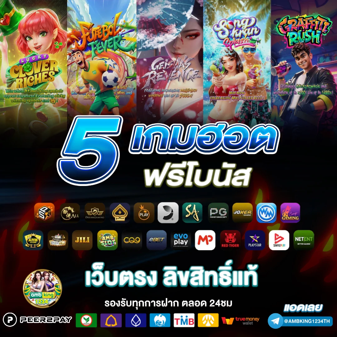 เว็บ พนันออนไลน์ที่ดีที่สุด - แบนเนอร์โปรโมชั่น