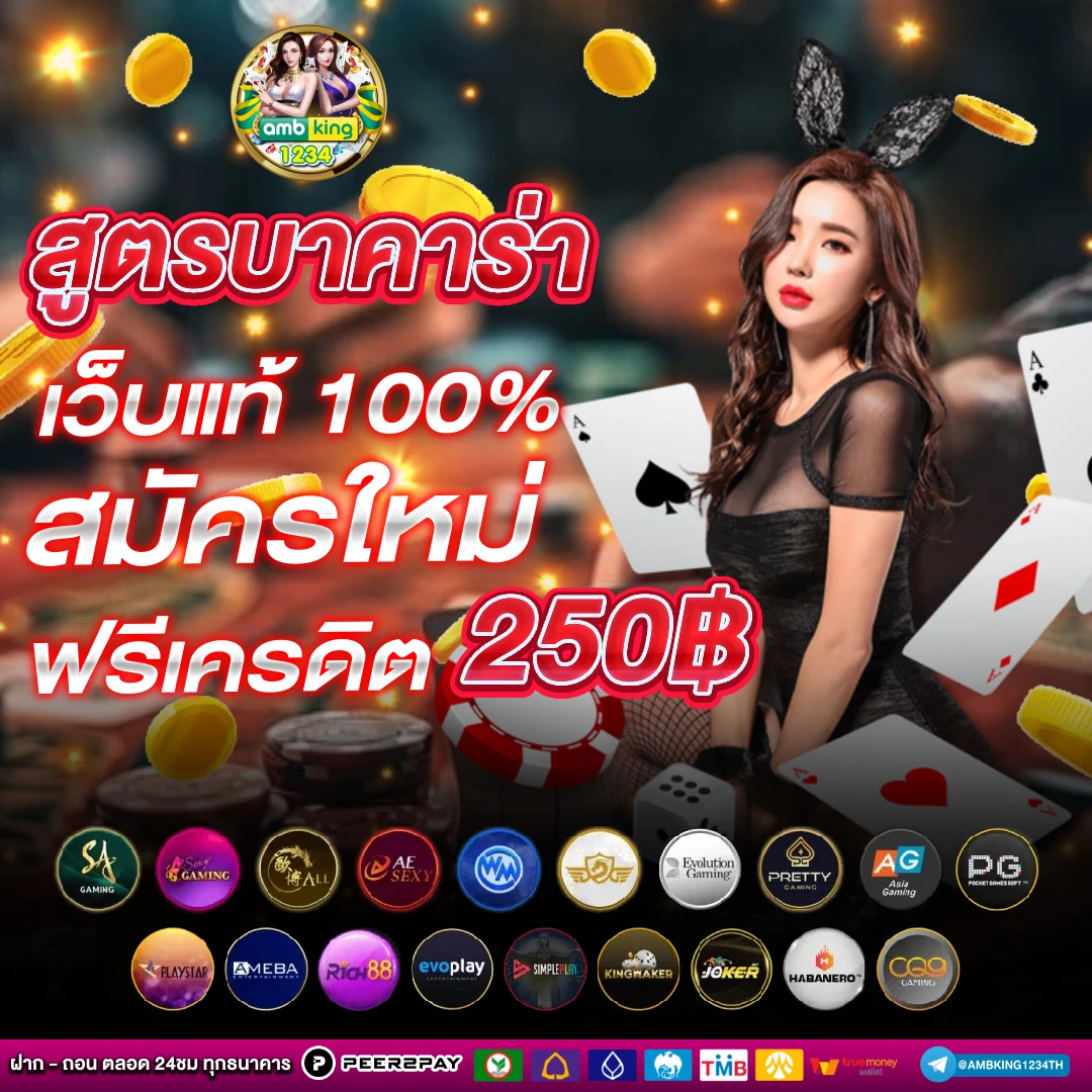 เว็บตรงรองรับวอลเลท - แบนเนอร์โปรโมชั่น