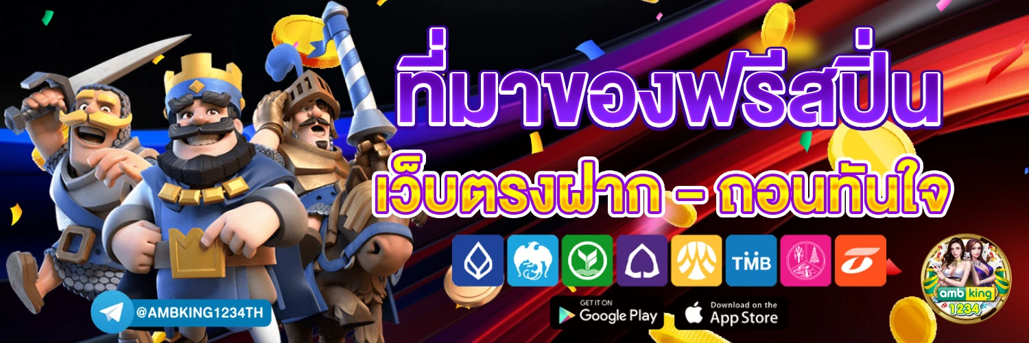 เว็บสล็อต 1668 - แบนเนอร์โปรโมชั่น