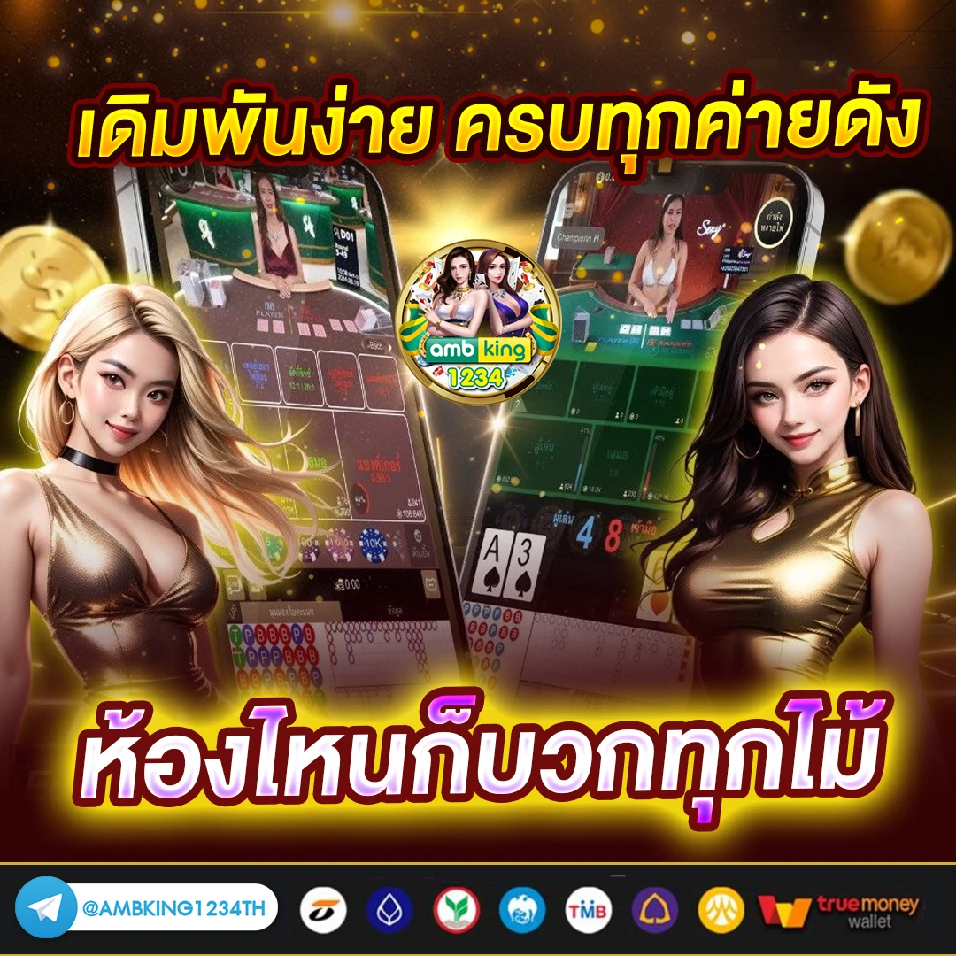 เว็บสล็อตส่งซอง - แบนเนอร์โปรโมชั่น