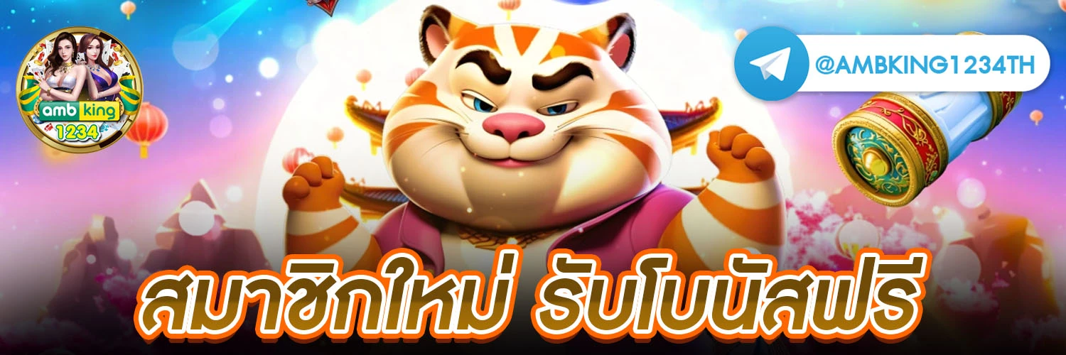 เว็บโปร - แบนเนอร์โปรโมชั่น