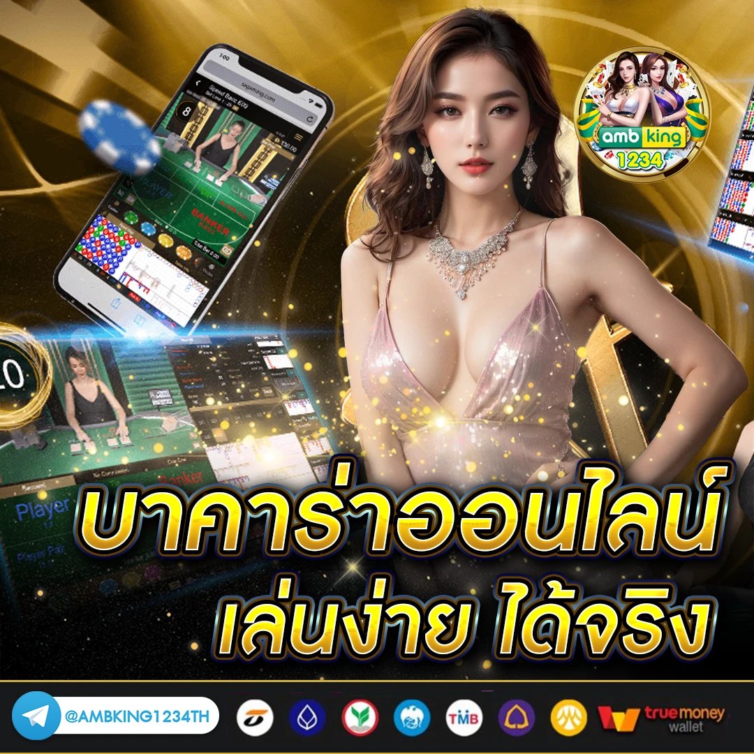เว็บตรง รองรับ true wallet - แบนเนอร์โปรโมชั่น