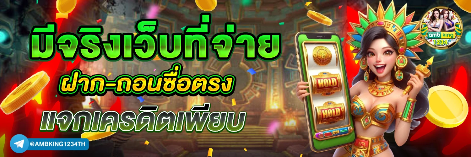 เว็บ สล็อต ต่างประเทศ - แบนเนอร์โปรโมชั่น
