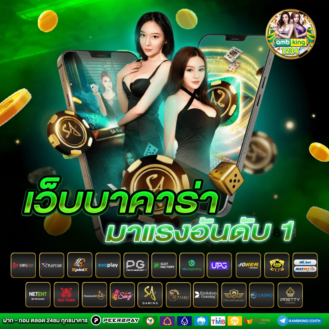ยูสใหม่แตกหนัก - แบนเนอร์โปรโมชั่น