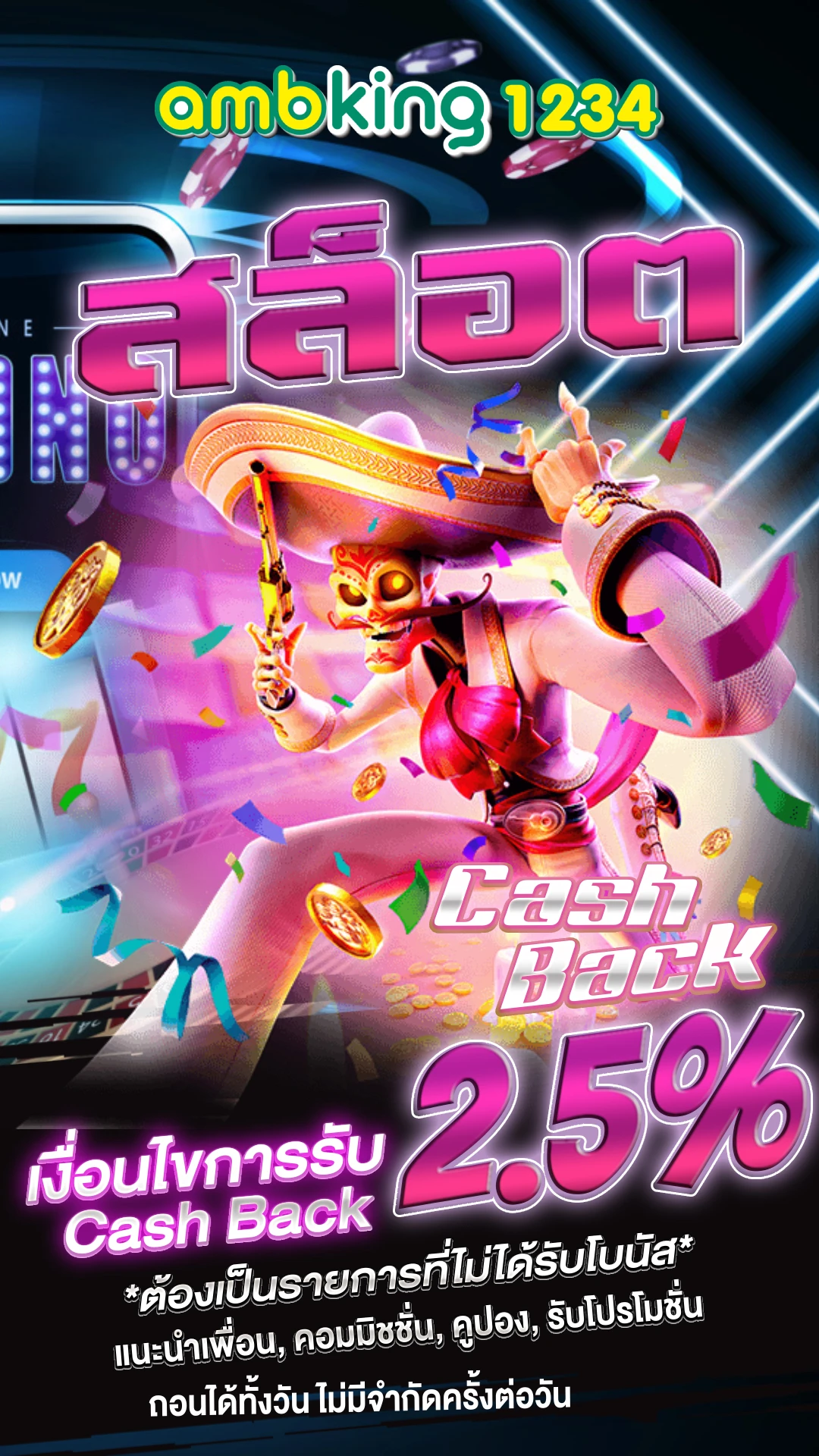 คาสิโนออนไลน์เว็บตรง ไม่มีขั้นต่ำ - แบนเนอร์โปรโมชั่น