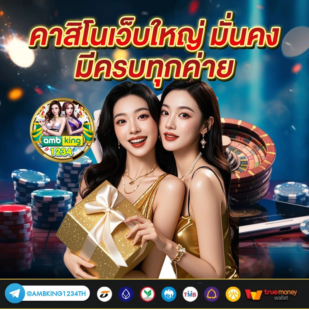 แตกไว - แบนเนอร์โปรโมชั่น