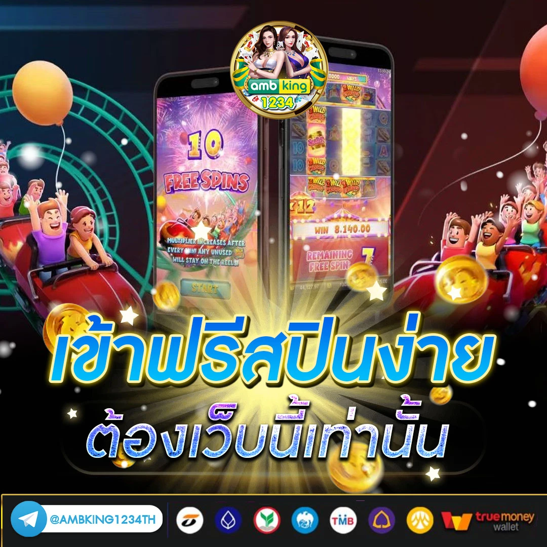 เว็บ ตรงวอเลท - แบนเนอร์โปรโมชั่น