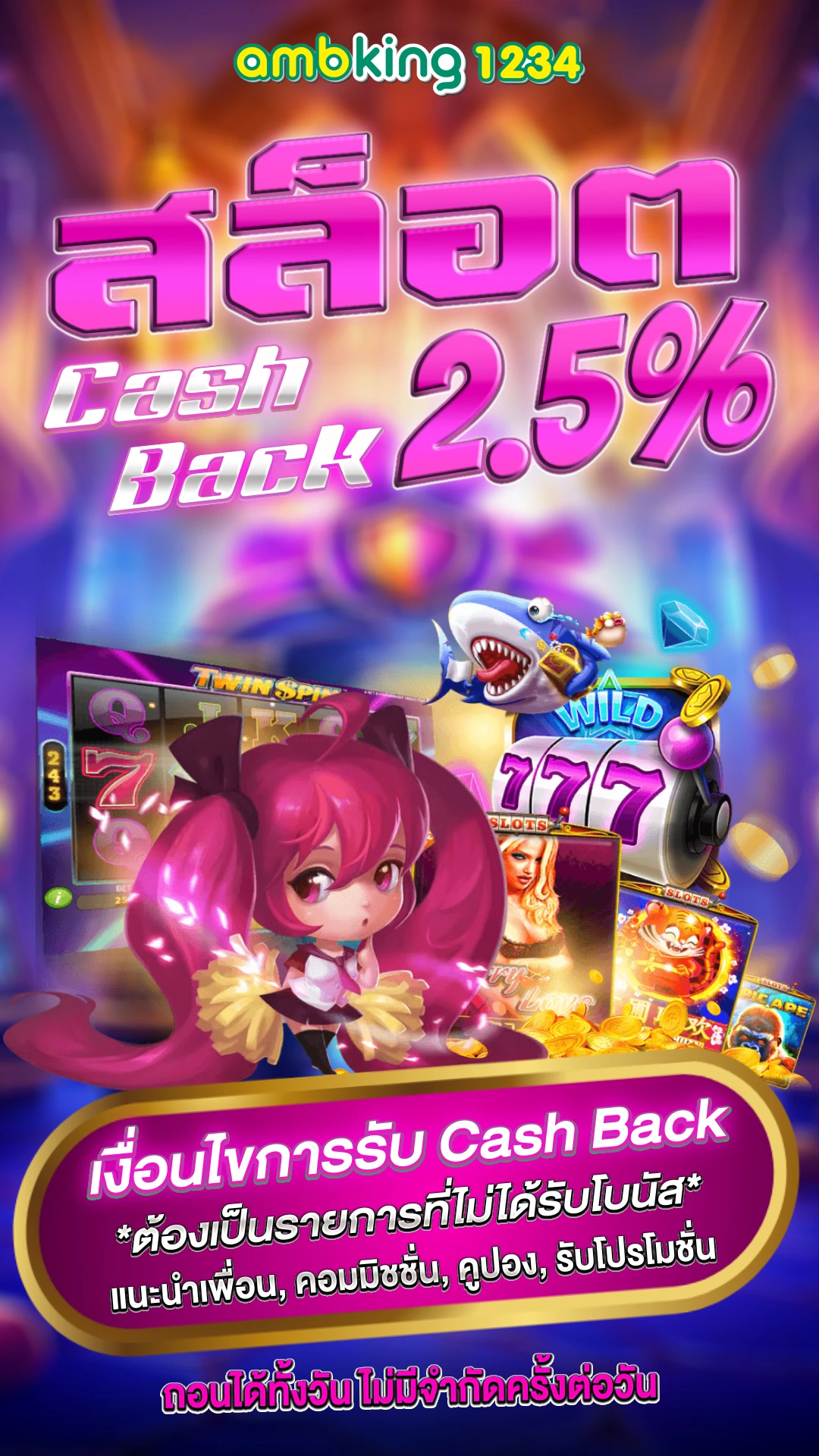 เว็บ แท้ สิงคโปร์ - แบนเนอร์โปรโมชั่น