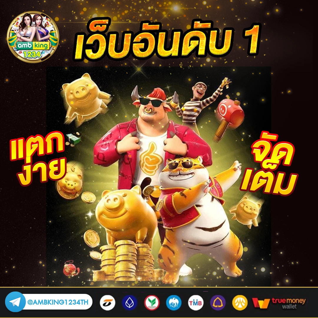 เว็บสล็อต โอน ผ่าน วอ เลท - แบนเนอร์โปรโมชั่น