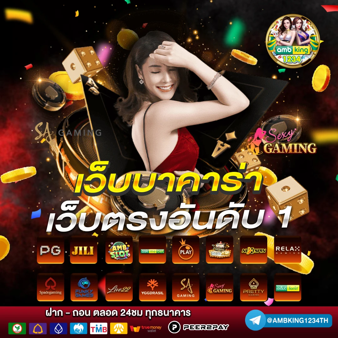 เว็บ แทง บอล ดี ที่สุด - แบนเนอร์โปรโมชั่น
