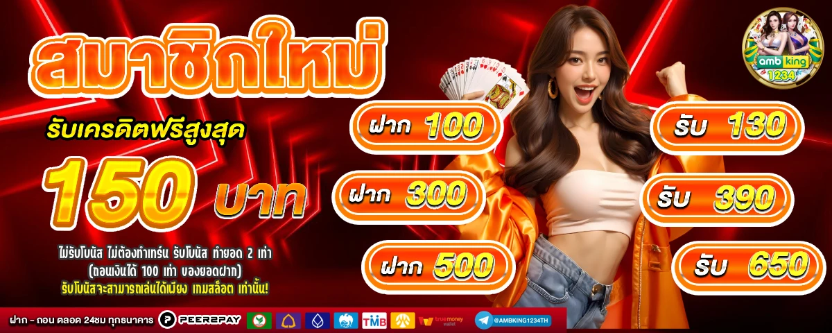 สล็อตเว็ปใหญ่ - แบนเนอร์โปรโมชั่น