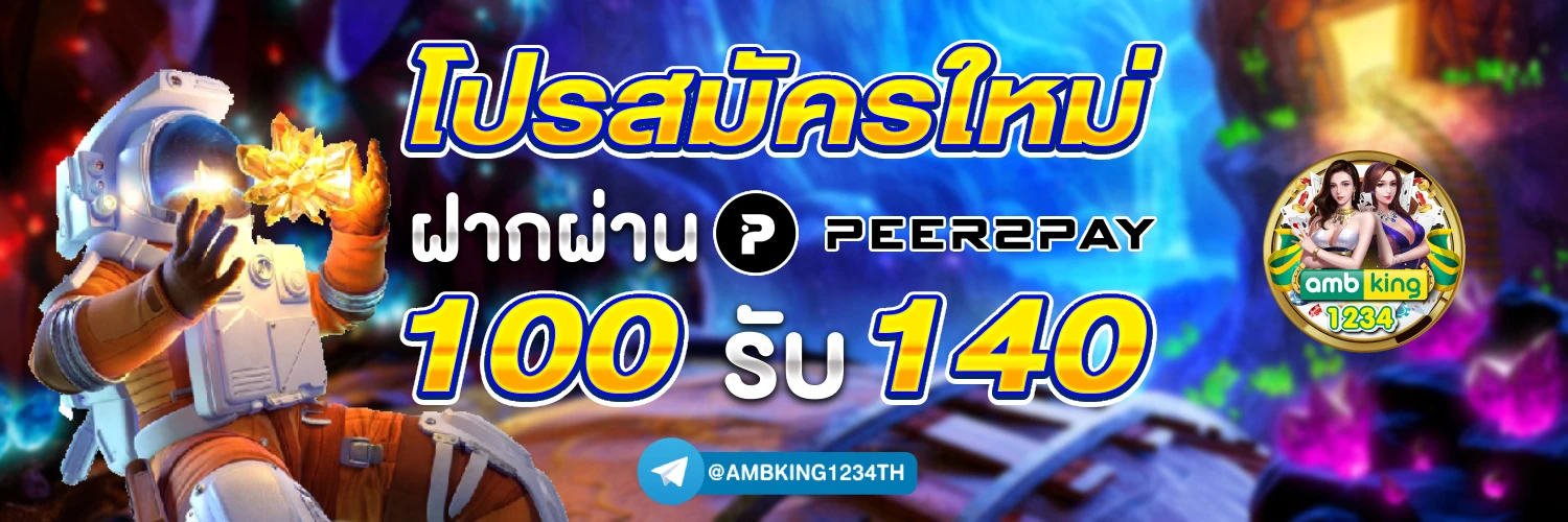 คา สิ โน แจก เงิน เล่น ฟรี - แบนเนอร์โปรโมชั่น