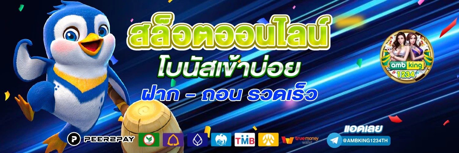 สล็อต1688 ทางเข้าเล่น - แบนเนอร์โปรโมชั่น