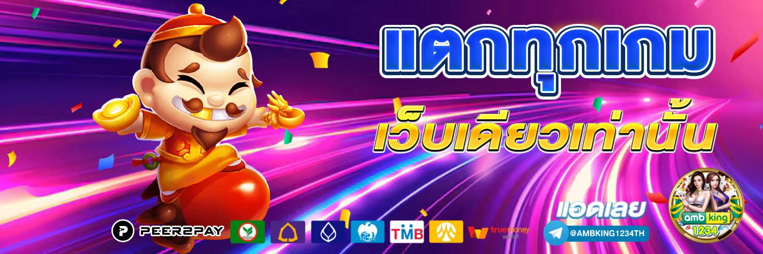 เว็บสล็อตมาใหม่ - แบนเนอร์โปรโมชั่น