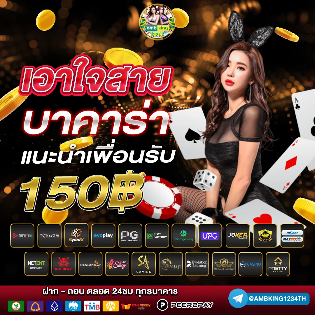 สล็อต 4 - แบนเนอร์โปรโมชั่น