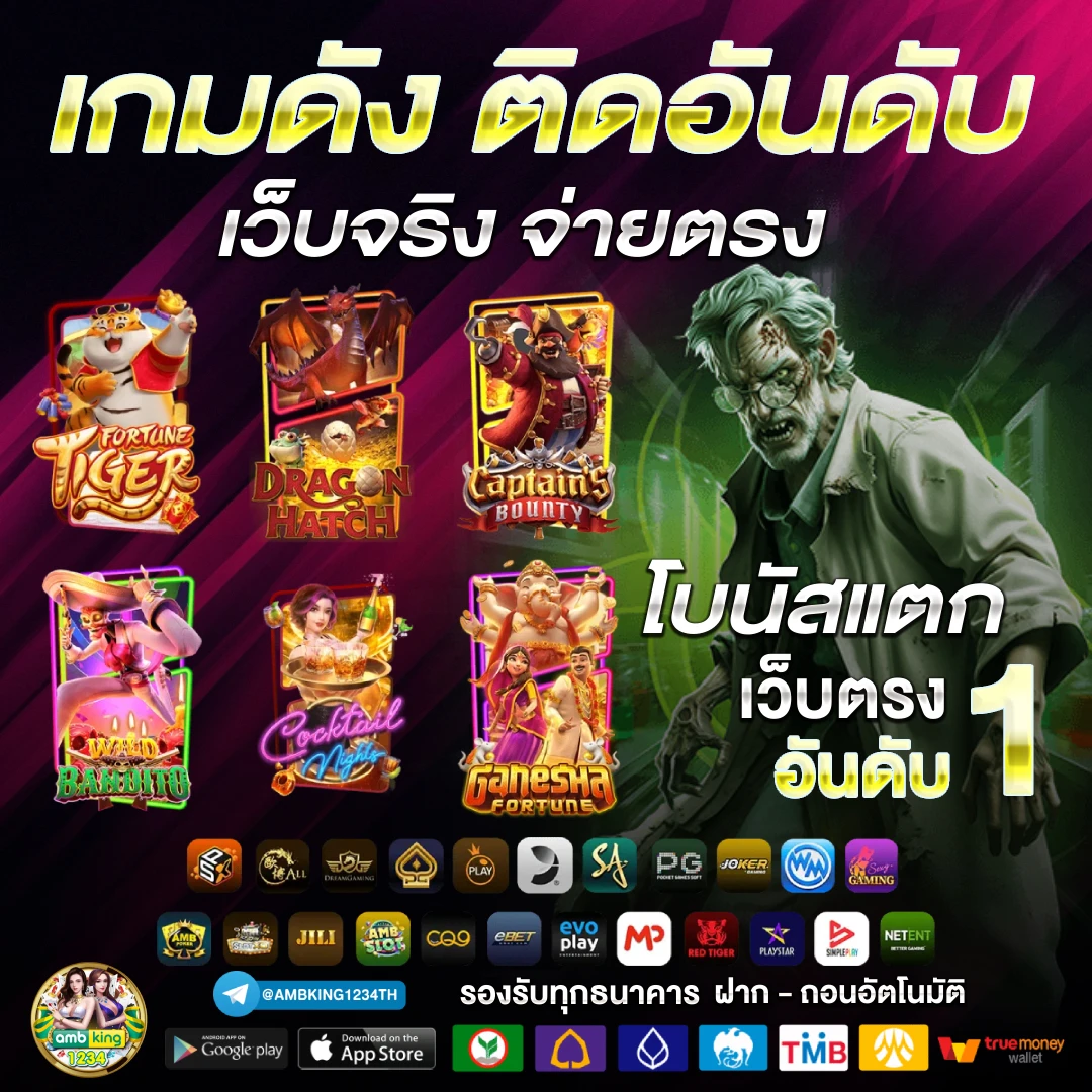 ปั่นสล็อตขั้นต่ํา 1 บาท - แบนเนอร์โปรโมชั่น