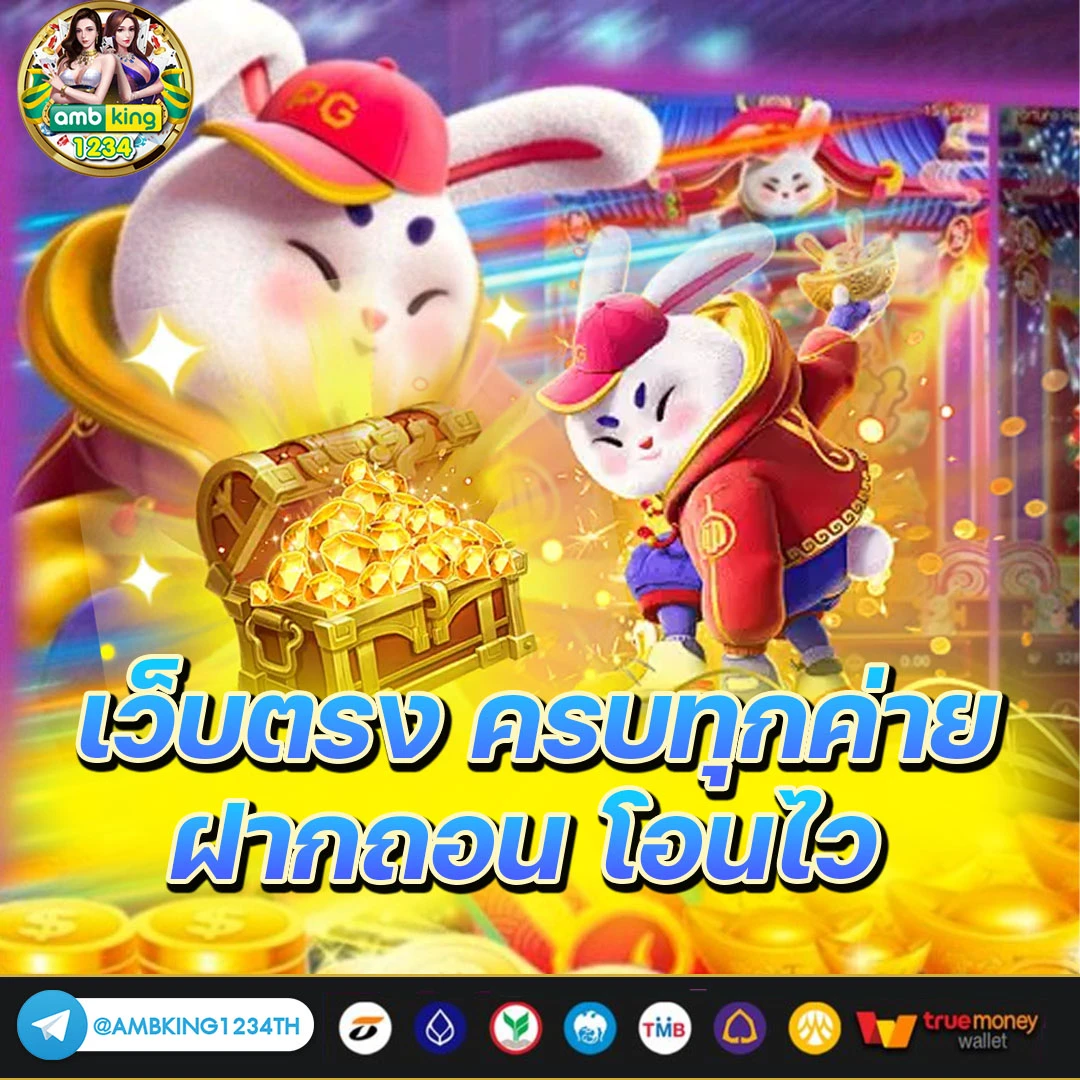 เว้บพนัน - แบนเนอร์โปรโมชั่น