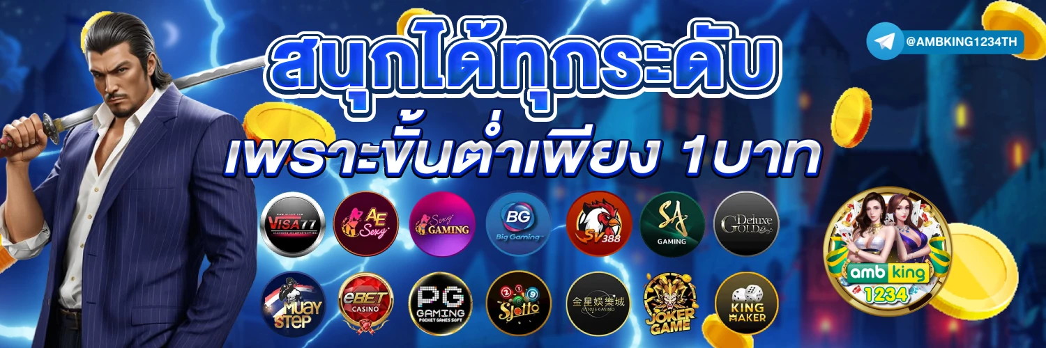 สล็อตสมัครผ่านวอเลท - แบนเนอร์โปรโมชั่น