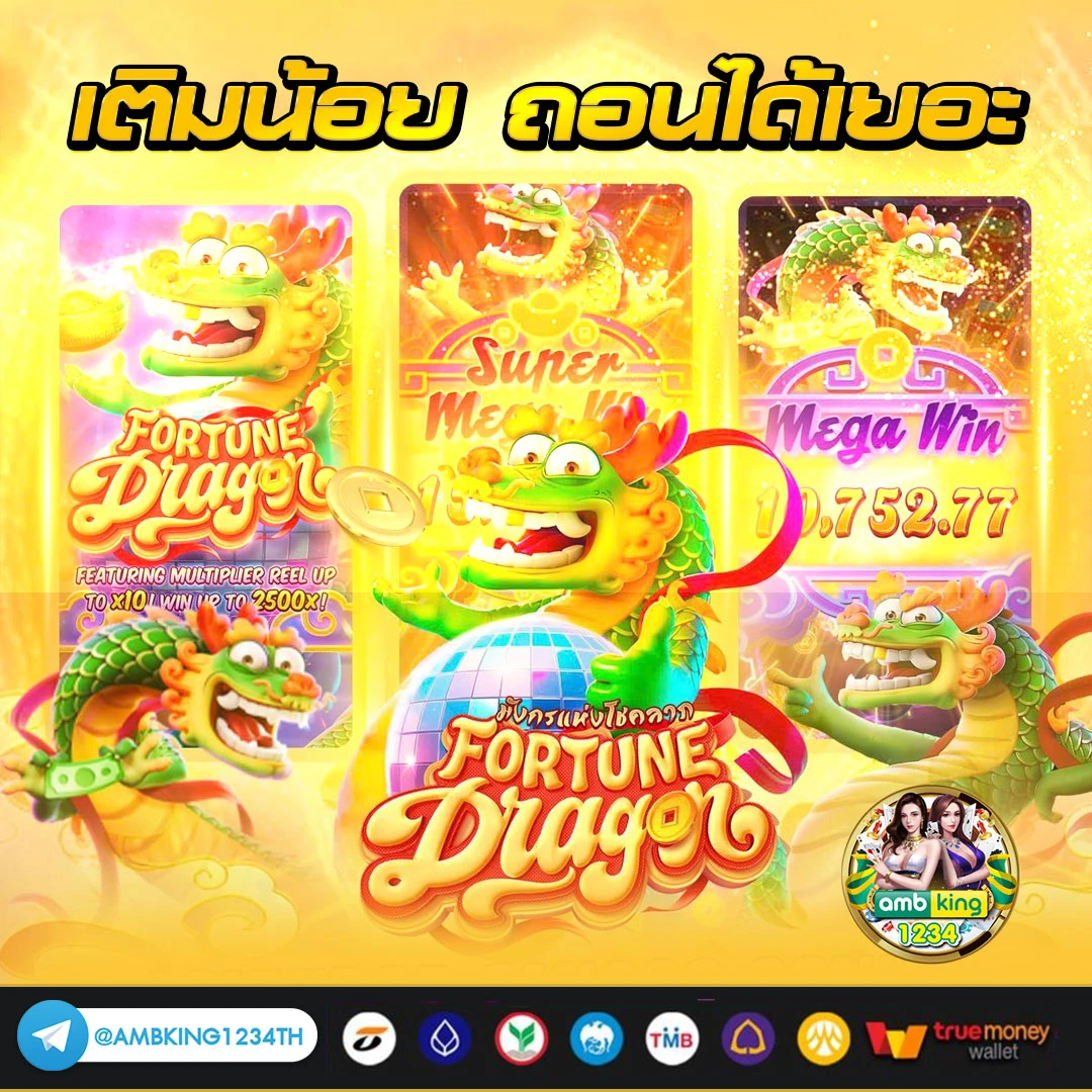 slot true wallet ฝากถอนไม่มีขั้นต่ํา - แบนเนอร์โปรโมชั่น