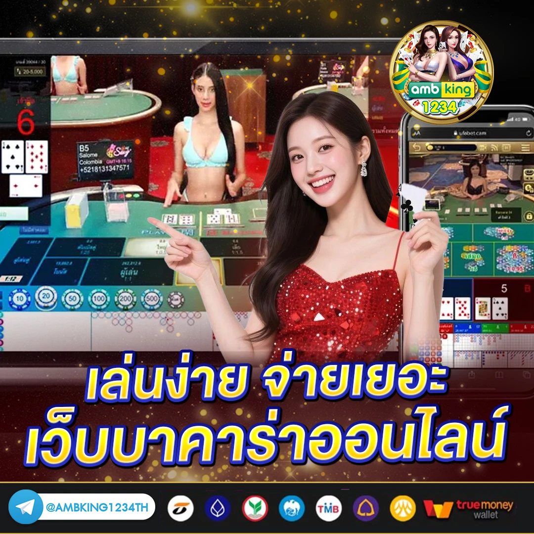 บาคาร่ารับวอเล็ต - แบนเนอร์โปรโมชั่น