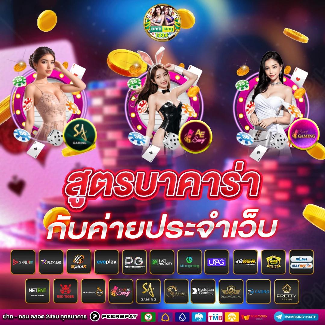 แทงสล็อต - แบนเนอร์โปรโมชั่น