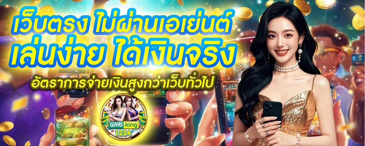 เครดิตฟรี ทรูวอเลท - แบนเนอร์โปรโมชั่น